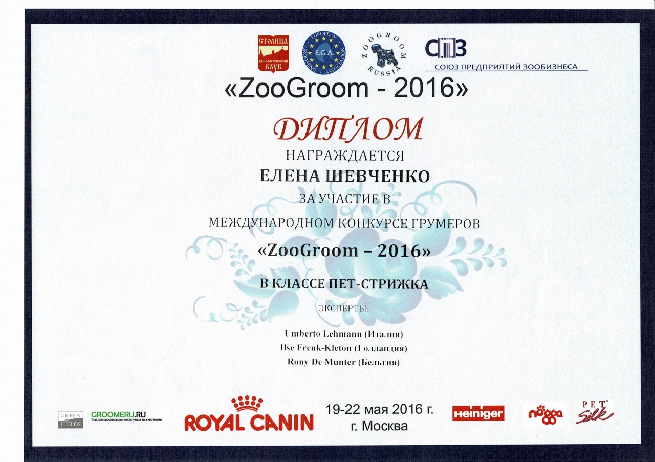 Zoogroom-2016