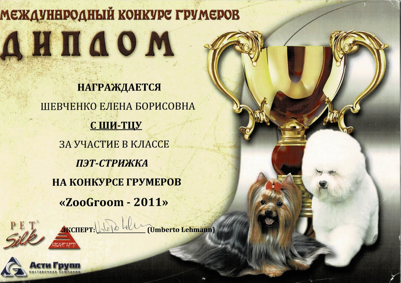 ZooGroom 2011